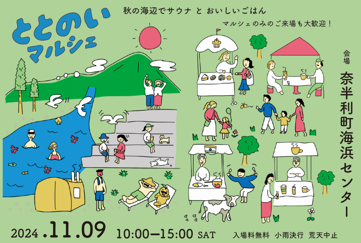 地域イベントの企画運営も行っています！